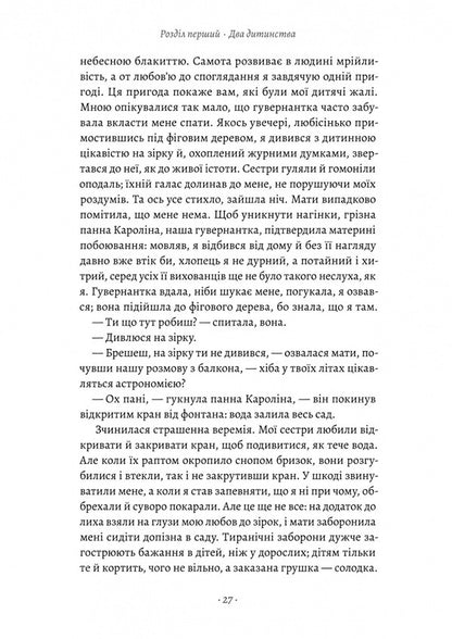 Lily Of The Valley. Turkish Priest / Лілея долини. Турський священник Honore de Balzac / Оноре де Бальзак 9786178620189-5