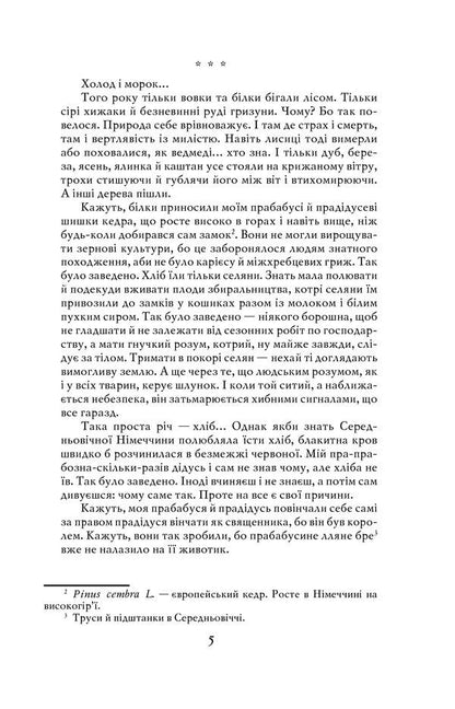 Lily Paris. Love / Ліля. Париж. Кохання Галина Горицкая 978-966-03-8959-5-6