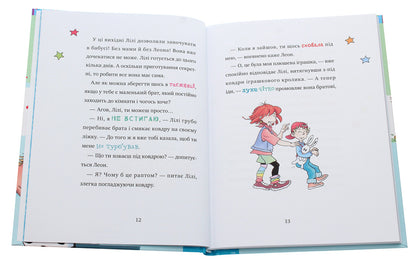 Lily the witch and the magic commotion. Book 2 / Чаклунка Лілі та магічний переполох. Книга 2 Книстер 978-966-993-267-9-4