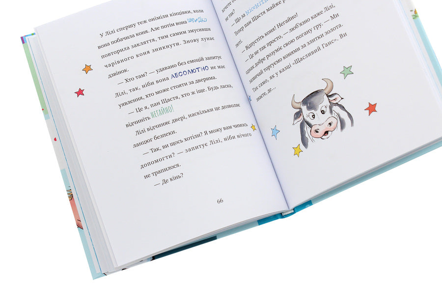 Lily the witch and the magic commotion. Book 2 / Чаклунка Лілі та магічний переполох. Книга 2 Книстер 978-966-993-267-9-6