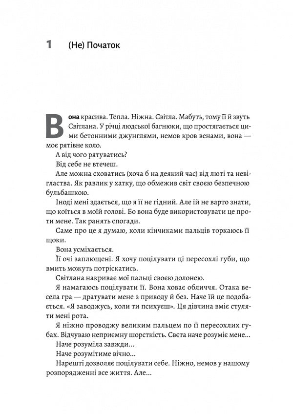 Limb. A place of lost souls / Лімб. Місце загублених душ Кирилл Половинко 978-617-8362-59-1-4