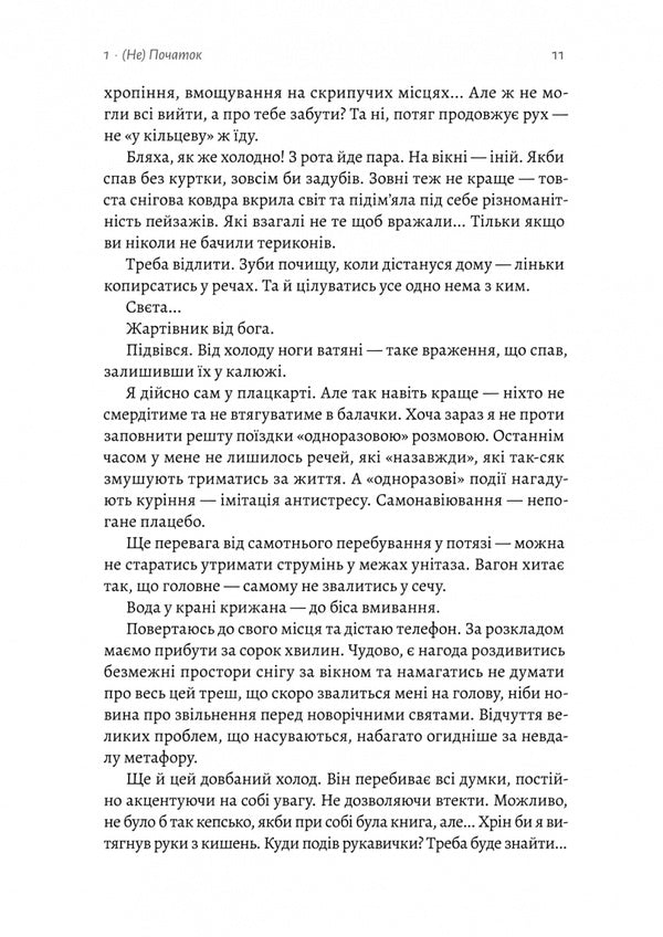 Limb. A place of lost souls / Лімб. Місце загублених душ Кирилл Половинко 978-617-8362-59-1-6