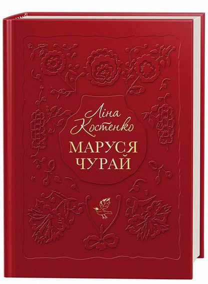 Lina Kostenko (Set Of 3 Books) / Ліна Костенко (комплект із 3 книг) Lina Kostenko / Ліна Костенко 9789667047887,9786175850404,9786175851456-8