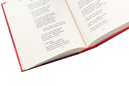 Lina Kostenko: texts and their interpretation / Ліна Костенко: тексти та їх інтерпретація Григорий Клочек 978-617-7656-62-2-5