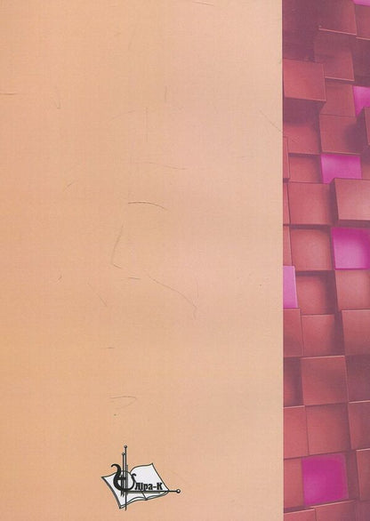 Lingua Latina. Tutorial / Lingua Latina. Навчальний посібник О. Савенкова 978-617-7320-33-2-2