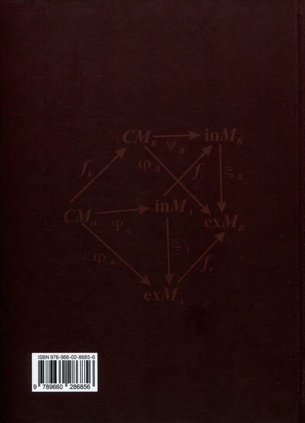 Linguistic and information studies. In 5 volumes. Volume 2. Grammatical systems / Лінгвістично-інформаційні студії. У 5 томах. Том 2. Граматичні системи  978-966-02-8685-6, 978-966-02-8683-2-2