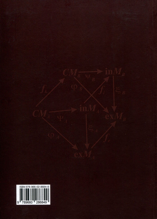 Linguistic and information studies. In 5 volumes. Volume 3. Interpretive lexicography. Book 1. Dictionary of the Ukrainian language in twenty volumes / Лінгвістично-інформаційні студії. У 5 томах. Том 3. Тлумачна лексикографія. Книга 1. Словник української мови у двадцяти томах  978-966-02-8686-3, 978-966-02-8683-2-2