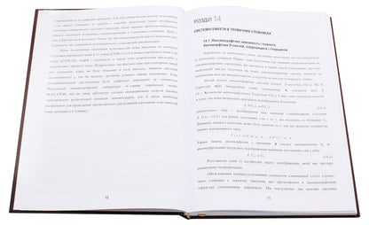 Linguistic and information studies. In 5 volumes. Volume 3. Interpretive lexicography. Book 2. System semantics of explanatory dictionaries / Лінгвістично-інформаційні студії. У 5 томах. Том 3. Тлумачна лексикографія. Книга 2. Системна семантика тлумачних словників В. Широков 9789660286870-4