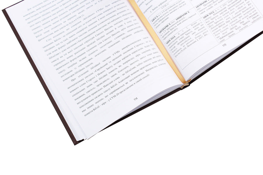 Linguistic and information studies. In 5 volumes. Volume 3. Interpretive lexicography. Book 3. Dynamics of the lexical-semantic composition of the dictionary of the Ukrainian language in twenty volumes / Лінгвістично-інформаційні студії. У 5 томах. Том 3. Тлумачна лексикографія. Книга 3. Динаміка лексико-семантичного складу словника української мови у двадцяти томах В. Широков 9789660286887-5