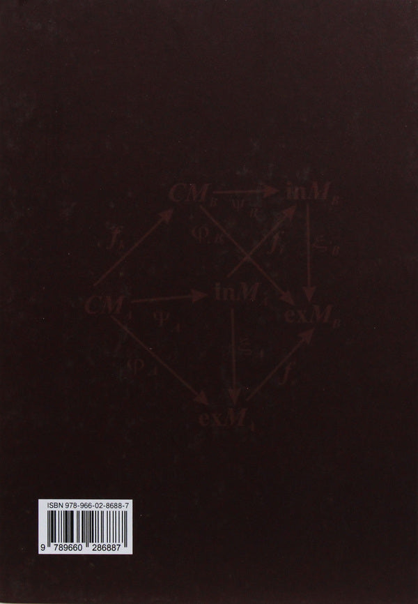 Linguistic and information studies. In 5 volumes. Volume 3. Interpretive lexicography. Book 3. Dynamics of the lexical-semantic composition of the dictionary of the Ukrainian language in twenty volumes / Лінгвістично-інформаційні студії. У 5 томах. Том 3. Тлумачна лексикографія. Книга 3. Динаміка лексико-семантичного складу словника української мови у двадцяти томах В. Широков 9789660286887-2