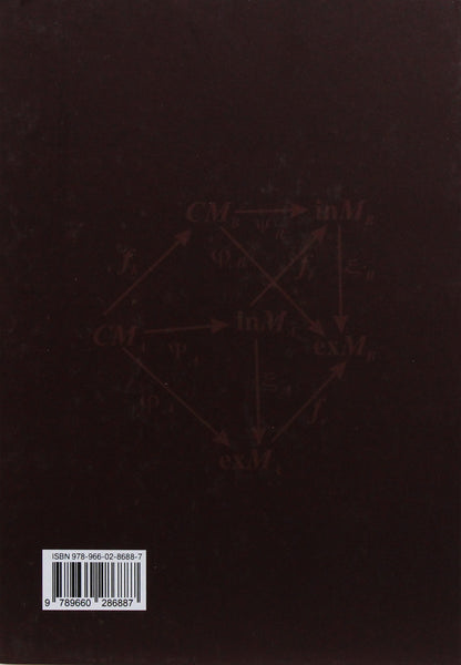 Linguistic and information studies. In 5 volumes. Volume 3. Interpretive lexicography. Book 3. Dynamics of the lexical-semantic composition of the dictionary of the Ukrainian language in twenty volumes / Лінгвістично-інформаційні студії. У 5 томах. Том 3. Тлумачна лексикографія. Книга 3. Динаміка лексико-семантичного складу словника української мови у двадцяти томах В. Широков 9789660286887-2