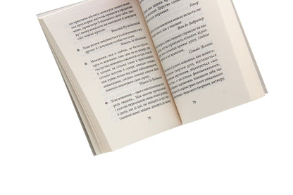 Linguistic aphorisms and figurative expressions / Лінгвістичні афоризми та образні вислови Галина Одинцова, Юлия Одинцова 978-966-10-6091-2-5