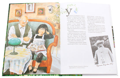 Linnaeus in the artist's garden / Ліннея в саду художника Кристина Бьорк 978-966-97919-4-8-4