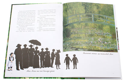 Linnaeus in the artist's garden / Ліннея в саду художника Кристина Бьорк 978-966-97919-4-8-5