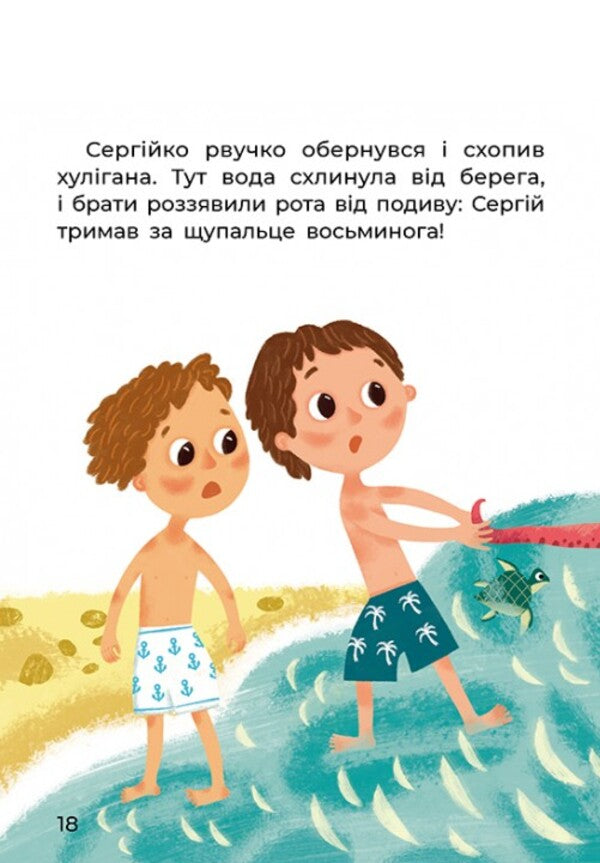 Lion-commander / Левенятко-командир Т. Клапчук 978-617-09-7506-5-2