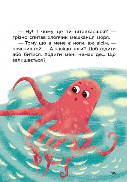 Lion-commander / Левенятко-командир Т. Клапчук 978-617-09-7506-5-3
