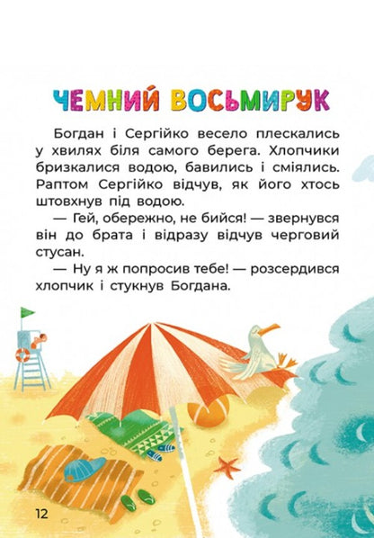 Lion-commander / Левенятко-командир Т. Клапчук 978-617-09-7506-5-4