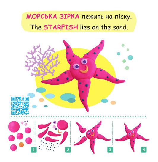 Lip and talk. Book 2. In the tropics / Ліпи і говори. Книга 2. У тропіках Валентина Рожнив 978-966-10-8670-7-2