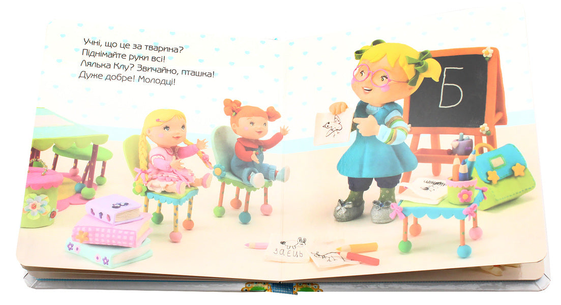 Lisa Is Playing A Teacher / Ліза грається у вчительку Emily Beaumont / Емілі Бомон 9789661026802-4