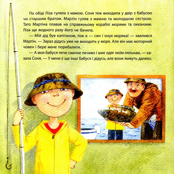 Lisa and friends. Lisa and Friends. Family. Family / Ліза і друзі. Lisa and Friends. Сім'я. Family Александра Орлова 978-617-7207-65-7-5