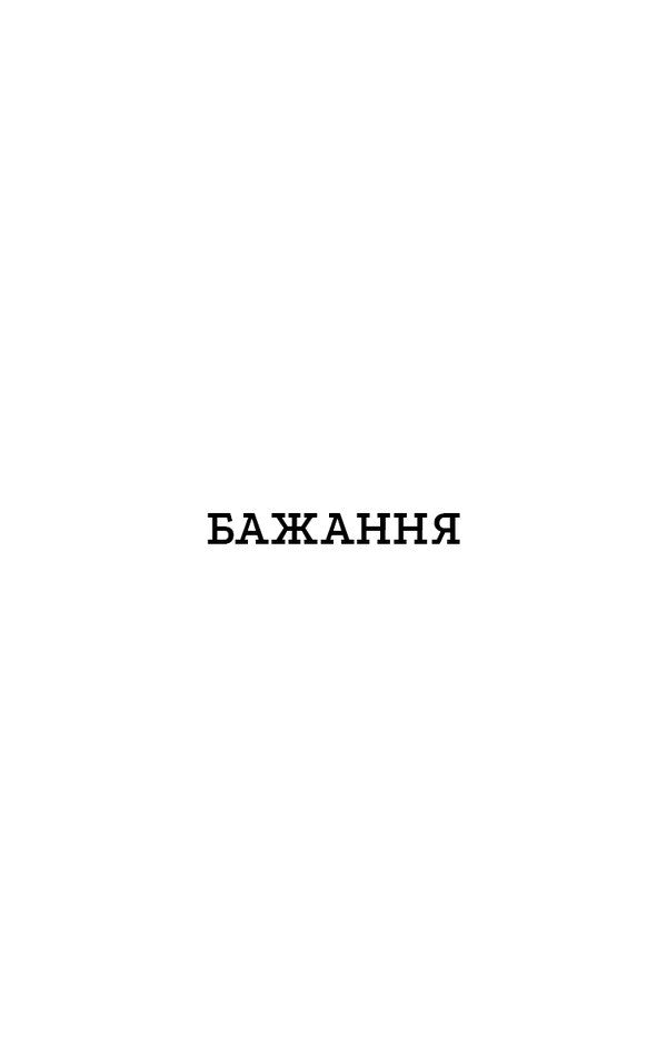 List Of Suspicious Items - Список пдозрлих речей Jenna Godfrey - Дженн Годфр 9786175485446-5