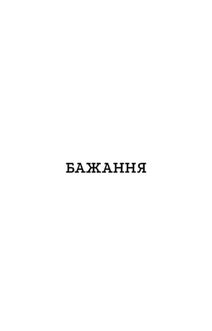 List Of Suspicious Items - Список пдозрлих речей Jenna Godfrey - Дженн Годфр 9786175485446-5