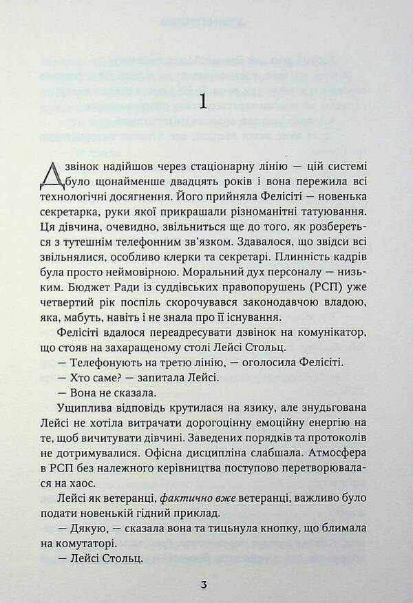 List of judges / Список судді Джон Гришэм 978-966-9489-21-0-4