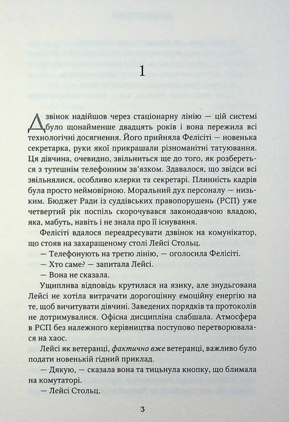 List of judges / Список судді Джон Гришэм 978-966-9489-21-0-4