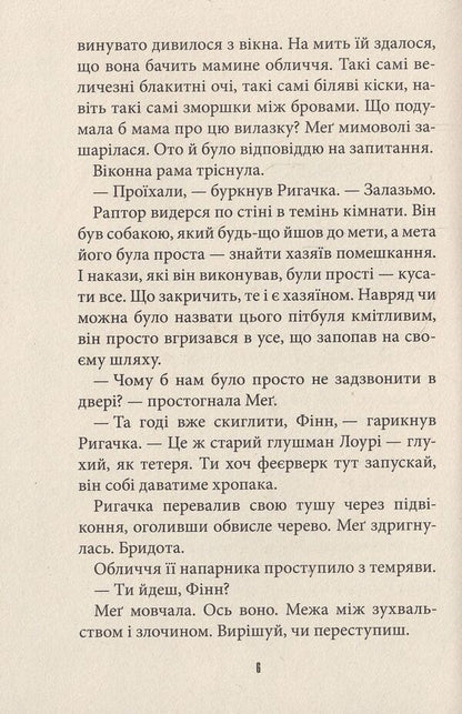 List of wishes / Список бажань Йон Колфер 978-966-421-182-3, 0-86278-894-3-5