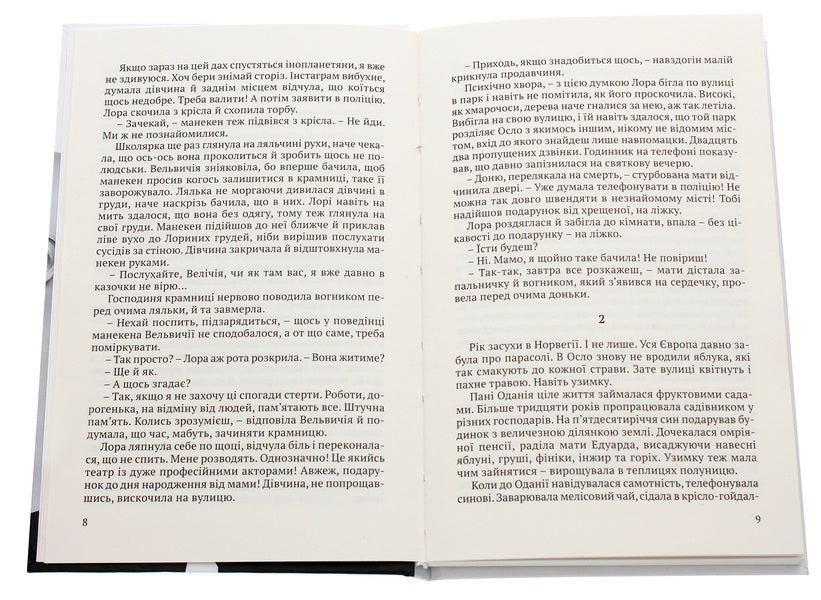 Listen / Listen Яна Опарий 978-966-441-648-8-4