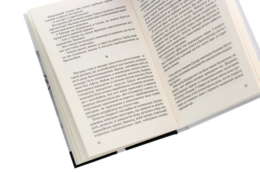 Listen / Listen Яна Опарий 978-966-441-648-8-5