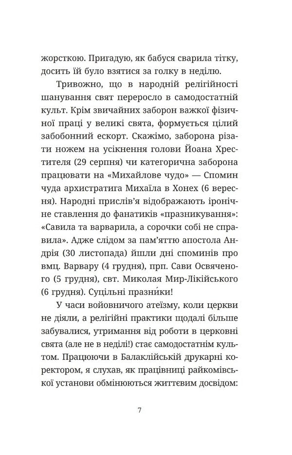Listen to the Word. Reflections on the Church / Слухати Слово. Роздуми про Церкву Архиепископ Игорь Исиченко 978-966-938-640-3-3