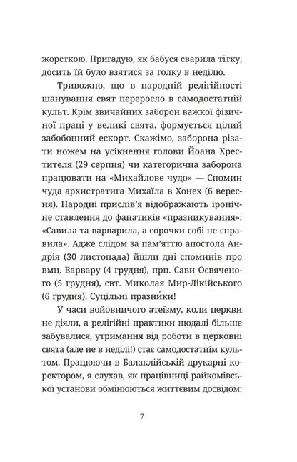 Listen to the Word. Reflections on the Church / Слухати Слово. Роздуми про Церкву Архиепископ Игорь Исиченко 978-966-938-640-3-3