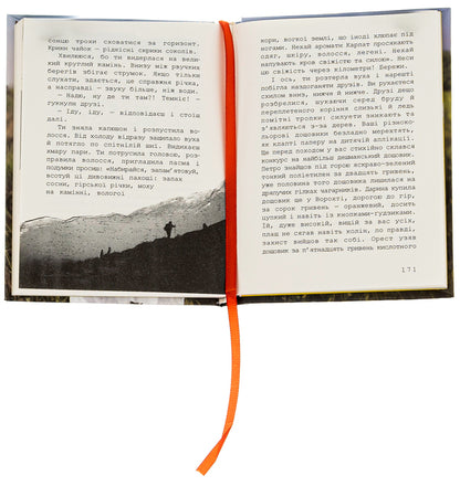 Listener / Слухач Екатерина Майковская 9789662792676-6