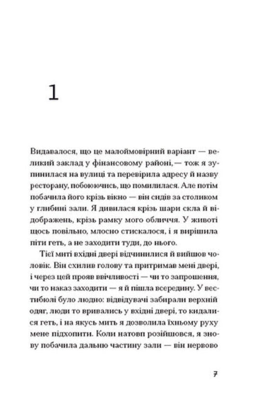 Listening / Прослуховування Кэти Китамура 978-617-522-647-6-2