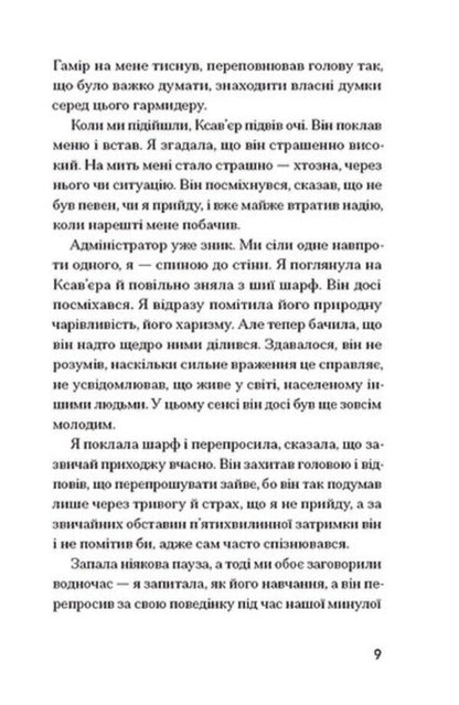 Listening / Прослуховування Кэти Китамура 978-617-522-647-6-4