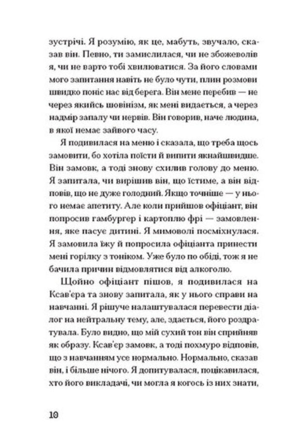 Listening / Прослуховування Кэти Китамура 978-617-522-647-6-5