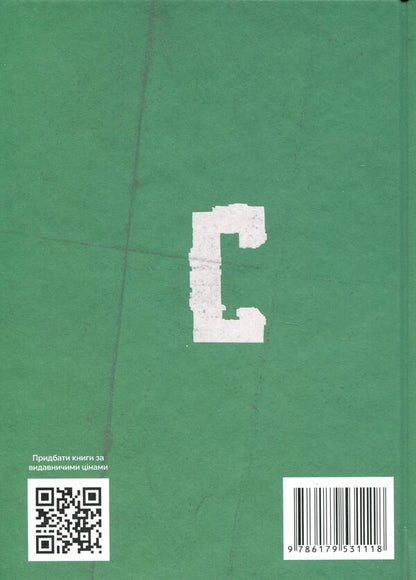 Literary 1920s. Figures / Літературні 1920-ті. Постаті Ростислав Мельныкив 9786179531118-2