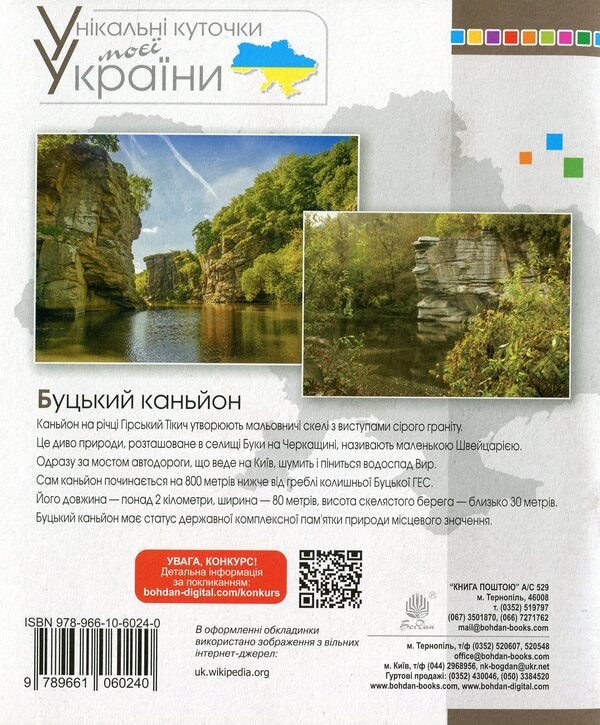 Literary Reading. 2Nd Class. A Workbook. NUSH / Літературне читання. 2 клас. Робочий зошит. НУШ Natalia Budnaya / Наталія Будна 9789661060240-2