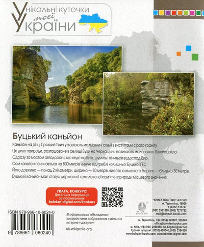 Literary Reading. 2Nd Class. A Workbook. NUSH / Літературне читання. 2 клас. Робочий зошит. НУШ Natalia Budnaya / Наталія Будна 9789661060240-2