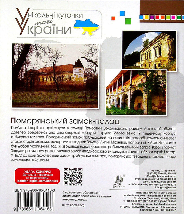 Literary Reading. 3Rd Grade A Workbook / Літературне читання. 3 клас. Робочий зошит Natalia Budnaya / Наталія Будна 9789661064163-2