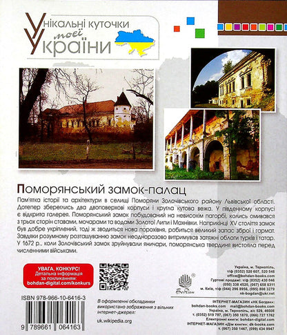 Literary Reading. 3Rd Grade A Workbook / Літературне читання. 3 клас. Робочий зошит Natalia Budnaya / Наталія Будна 9789661064163-2