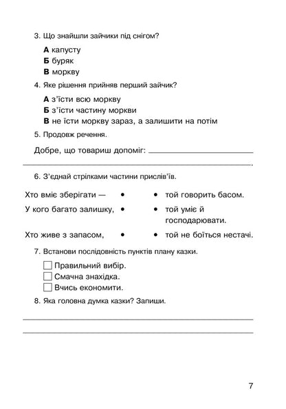 Literary Reading. 4Th Grade Listening Diagnostic Cards. NUSH / Літературне читання. 4 клас. Аудіювання. Діагностичні картки. НУШ Natalia Budnaya / Наталія Будна 9789661065061-6