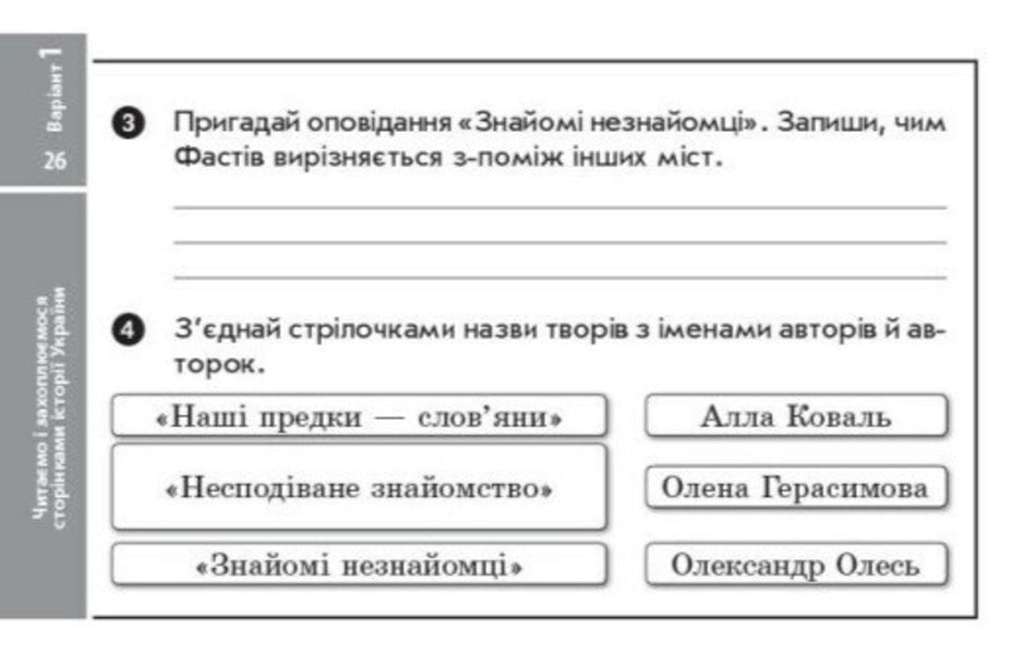 Literary Reading 4Th Grade Tear-Off Cards - Лтературне читання 4 клас Вдривн картки Victoria Lyzhenko - Вкторя Лиженко 9786178921019-4