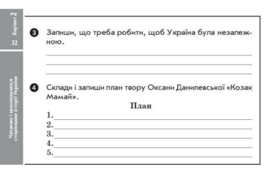 Literary Reading 4Th Grade Tear-Off Cards - Лтературне читання 4 клас Вдривн картки Victoria Lyzhenko - Вкторя Лиженко 9786178921019-6