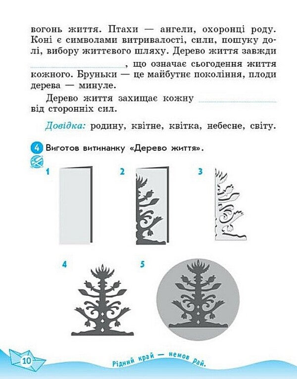 Literary Reading 4Th Grade Workbook - Лтературне читання 4 клас Робочий зошит Victoria Lyzhenko - Вкторя Лиженко 9786178921026-2