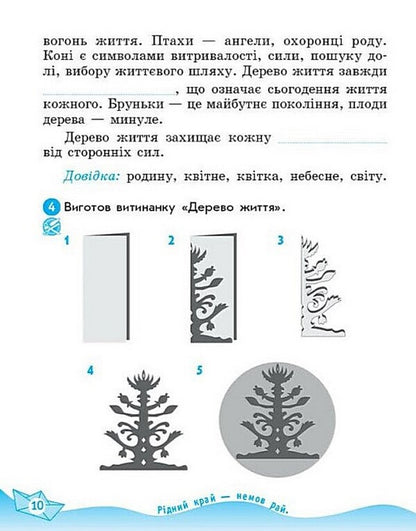 Literary Reading 4Th Grade Workbook - Лтературне читання 4 клас Робочий зошит Victoria Lyzhenko - Вкторя Лиженко 9786178921026-2