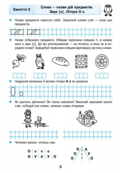 Literary Workbook for older preschool age (from 5 years) / Грамотійко. Робочий зошит для старшого дошкільного віку (з 5 років)  9786170929778-2