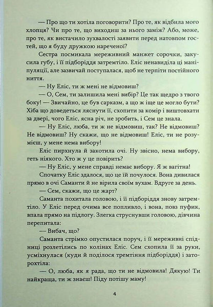 Literary coffee shop / Літературна кав'ярня Светлана Стольник 978-617-8471-63-7-4