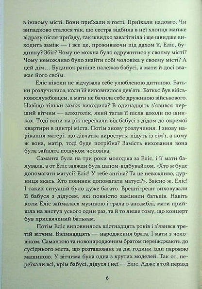 Literary coffee shop / Літературна кав'ярня Светлана Стольник 978-617-8471-63-7-6